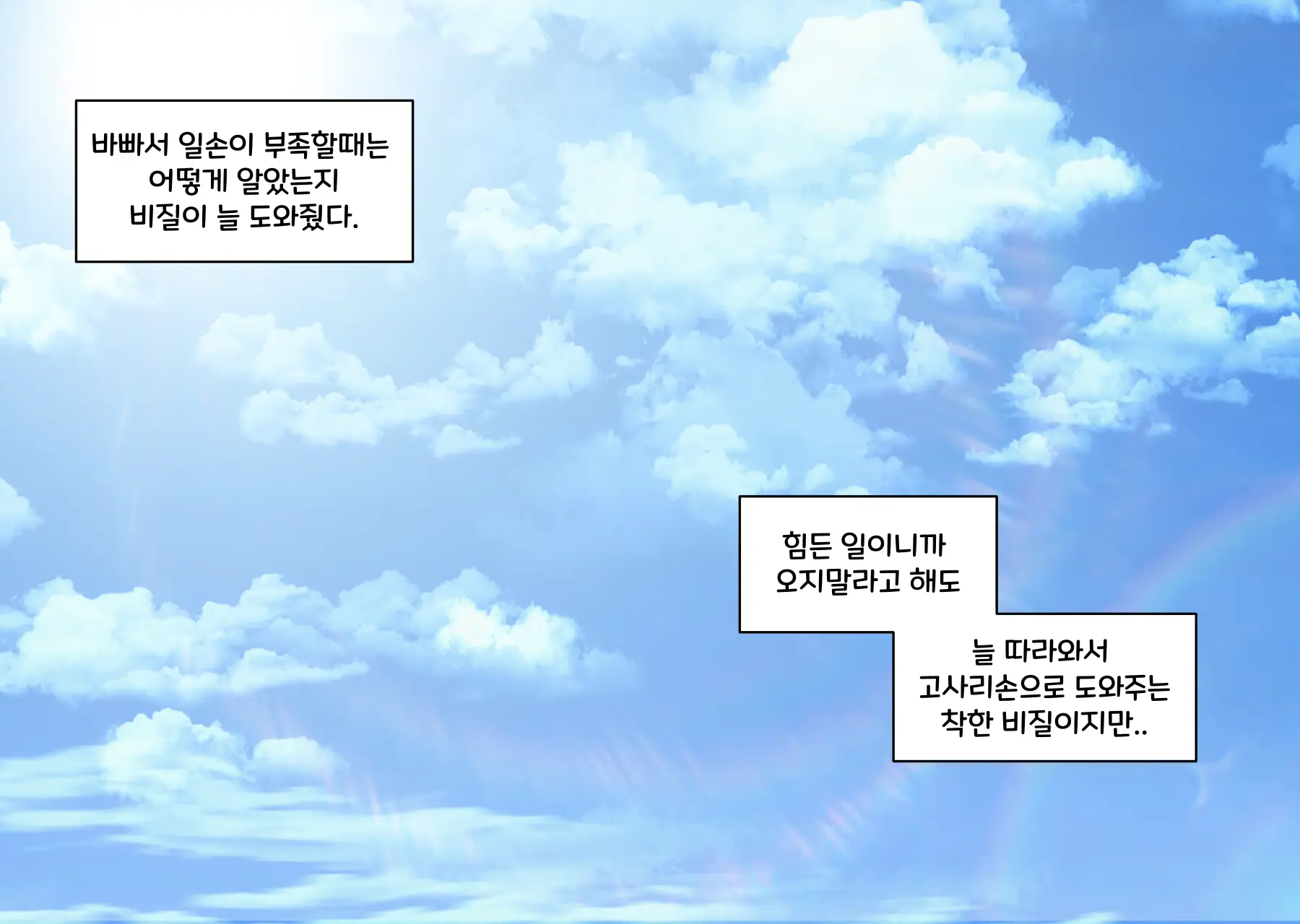 댕댕이 소꿉친구에게 고백해봤다